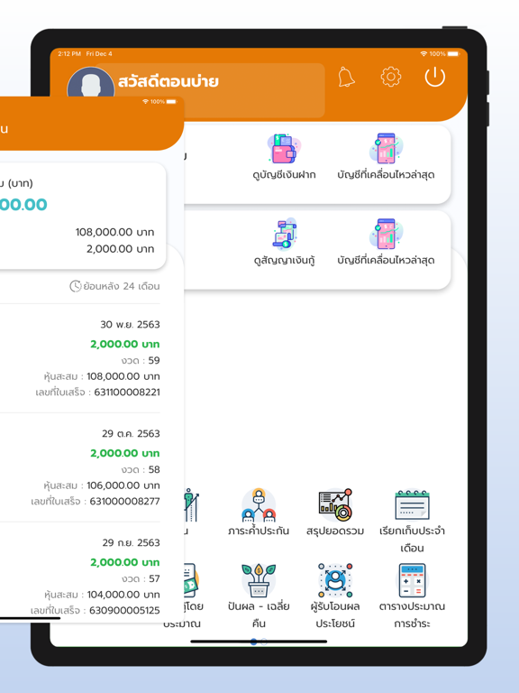 Screenshot #6 pour KTSCC