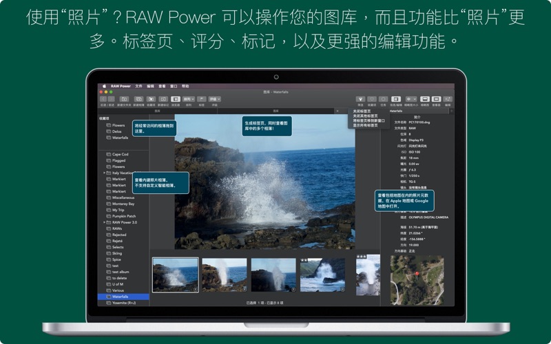 RAW Power 照片编辑器