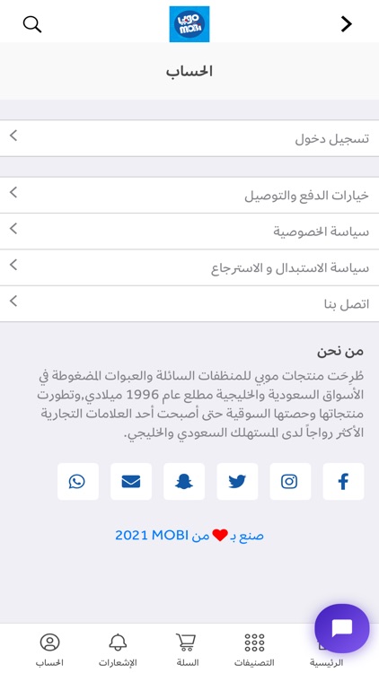 Mobi | موبي screenshot-4