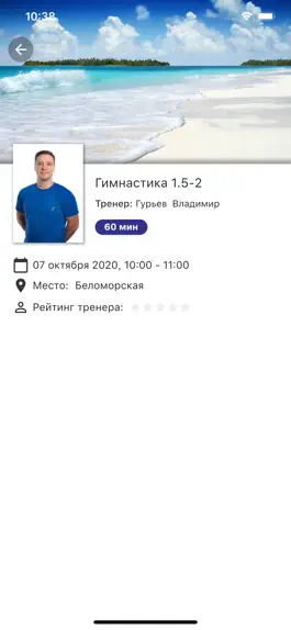 Game screenshot ЛИГА ДЕТЕЙ hack