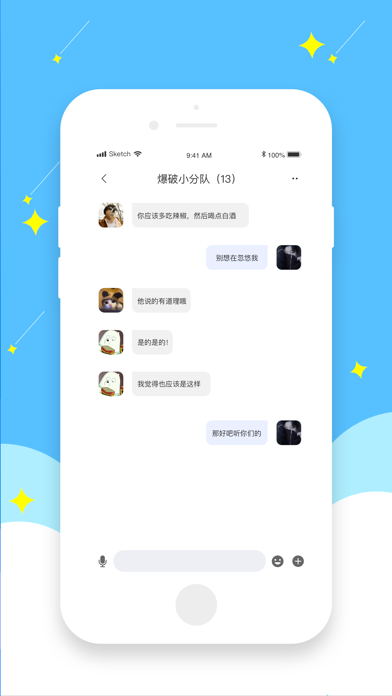 文聊 Screenshot