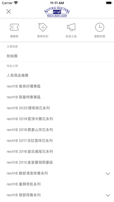 rech18：瑞其18草本美妍官方App Screenshot