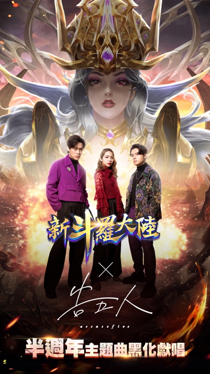 新斗羅大陸