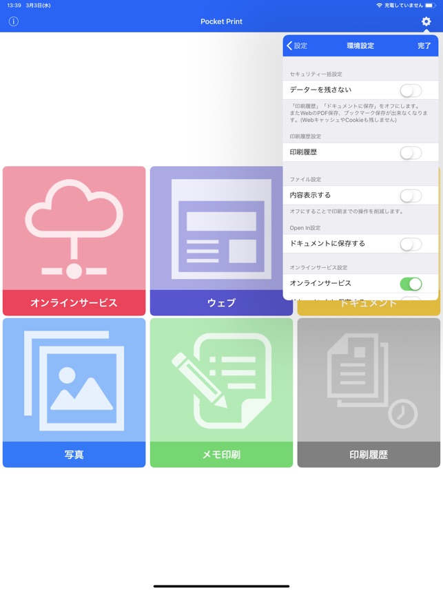 App Store 上的 Pocket Print