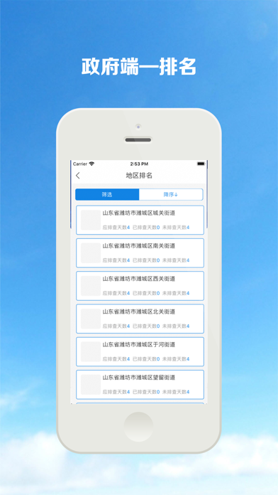 钰祥政安 Screenshot