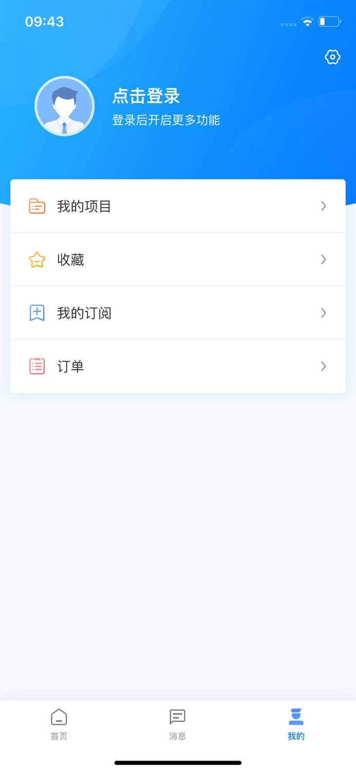 海淀公共资源交易
