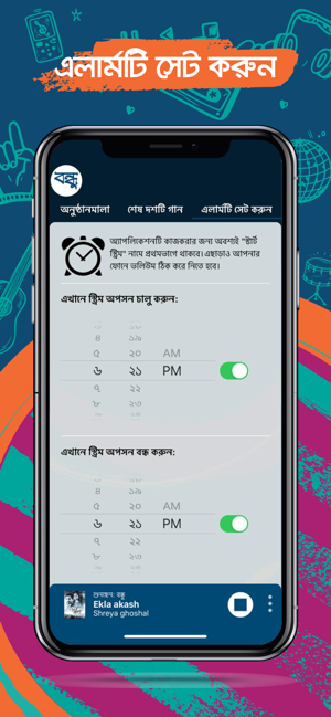 BONDHU: Bengali radio Malaysia(圖4)-速報App