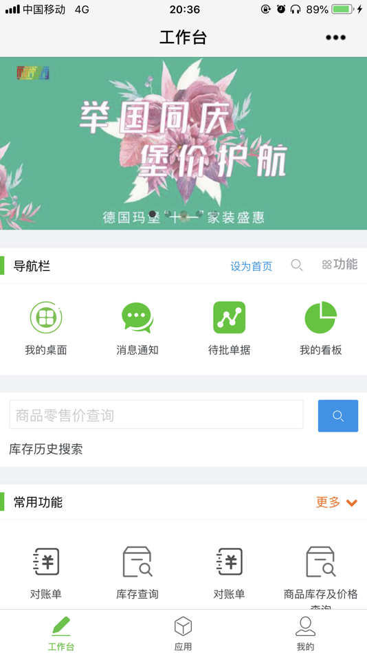 #1. 美堡WE (iOS) 由: 辉英 凌