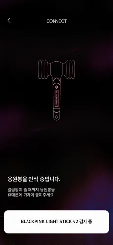 Captura 3 BLACKPINK LIGHT STICK v2 iphone