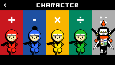 あんざんマン - 小学生算数 - 完全版 のスクリーンショット