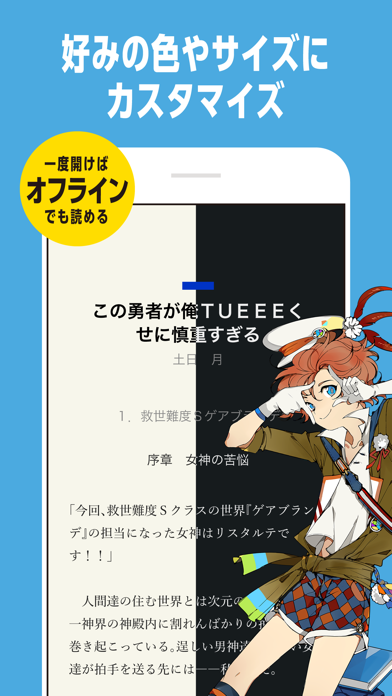 カクヨムViewer - Web小説もライトノベルも読み放題 Screenshot