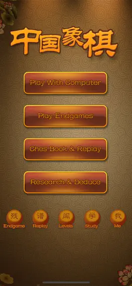 Game screenshot Chinese Chess - China game mod apk