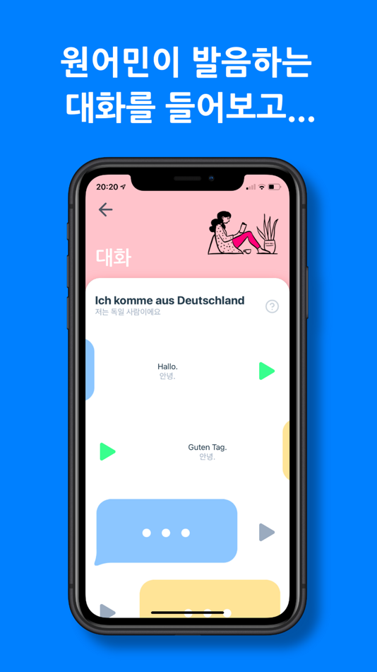 #4. 카카두 (iOS) 由: Maximilian Zietz