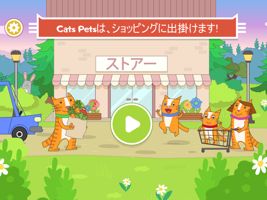 Cats Pets：Supermarket! お買い物ゲームのおすすめ画像1
