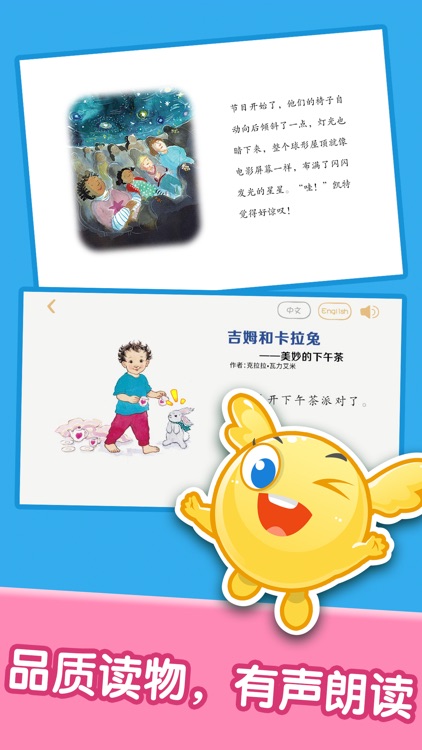 宝贝绘本阅读中心 screenshot-3