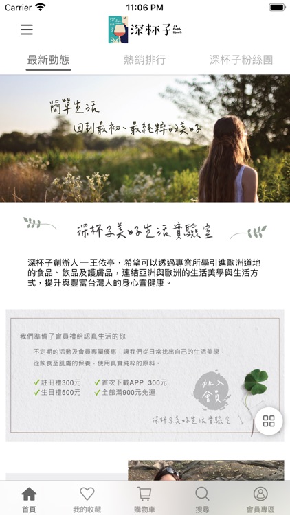 深杯子LaCopaOscura