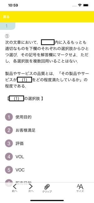 Qc検定4級 をapp Storeで Qc検定4級 をapp Storeで