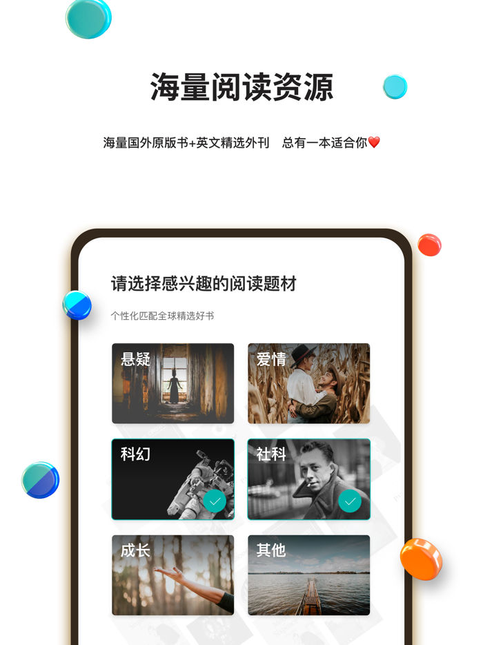 薄荷阅读 - 英语原著阅读