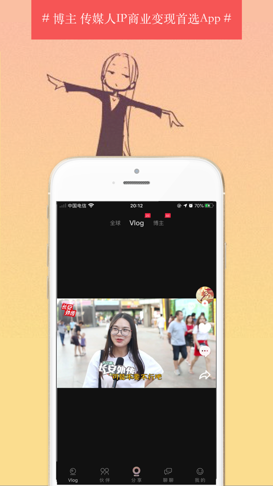 #1. 亭亭玉立 (iOS) 由: 深圳市学海无涯移动科技有限公司