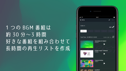 BGMアプリ-ナッシュ音楽チャンネルのおすすめ画像8