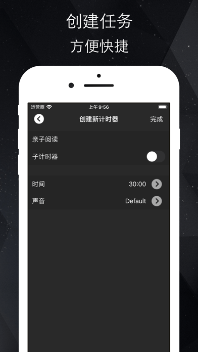 Screenshot #3 pour 任务计时器 - 轻松管理任务计划的间隔计时器