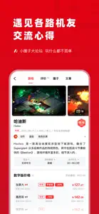 Switch主掌中宝-Switch游戏比价查询助手 screenshot #3 for iPhone