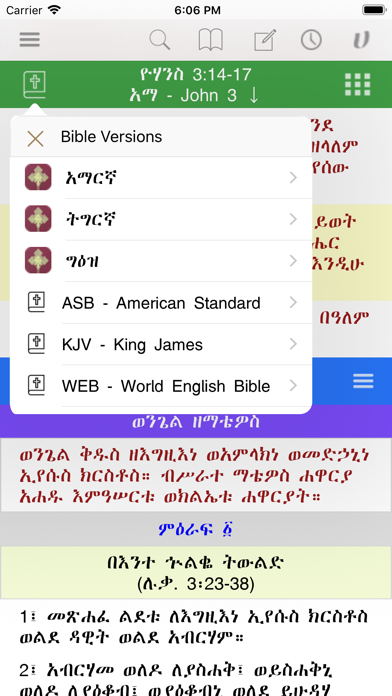 Hiyaw Qal AmlaK Bibles Screenshot