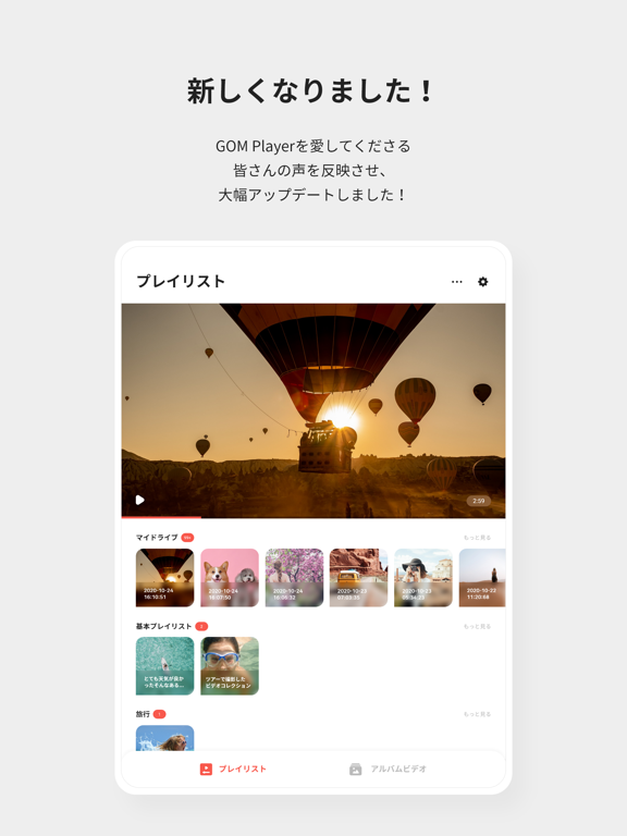 GOM Player for iOSのおすすめ画像2