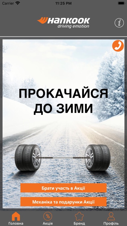 Hankook
