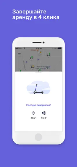 Game screenshot Scooter Fly hack