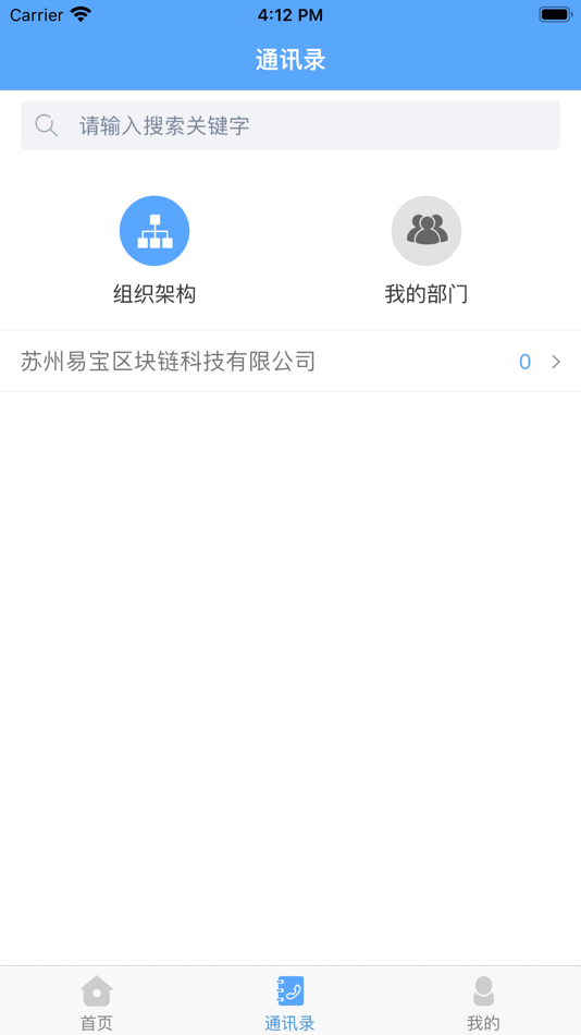 #2. 环安管理平台 (iOS) 由: 江苏易用科技有限公司
