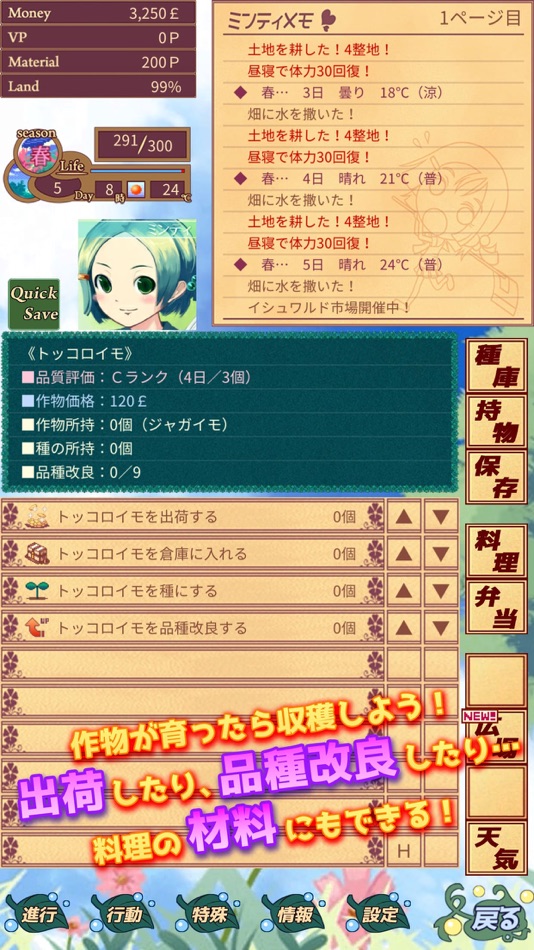 #2. ハーヴェストグリーン (iOS) 由: engrossinggg