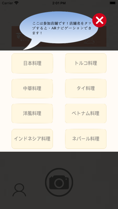 百人町Go Screenshot