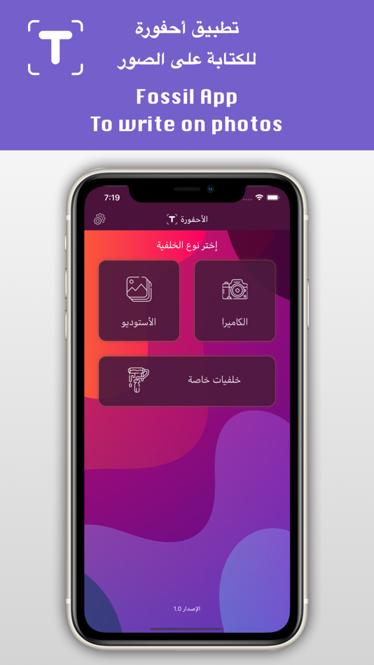#1. Fossil - أحفورة (iOS) 由: iAppNdroid Inc.