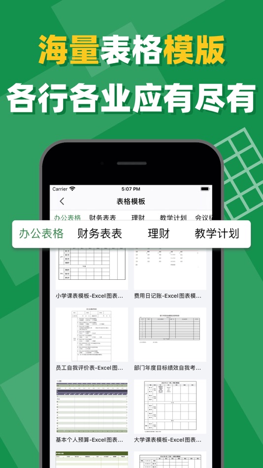 #3. 表格手机版-简易表格制作工具 (iOS) By: 传清 方