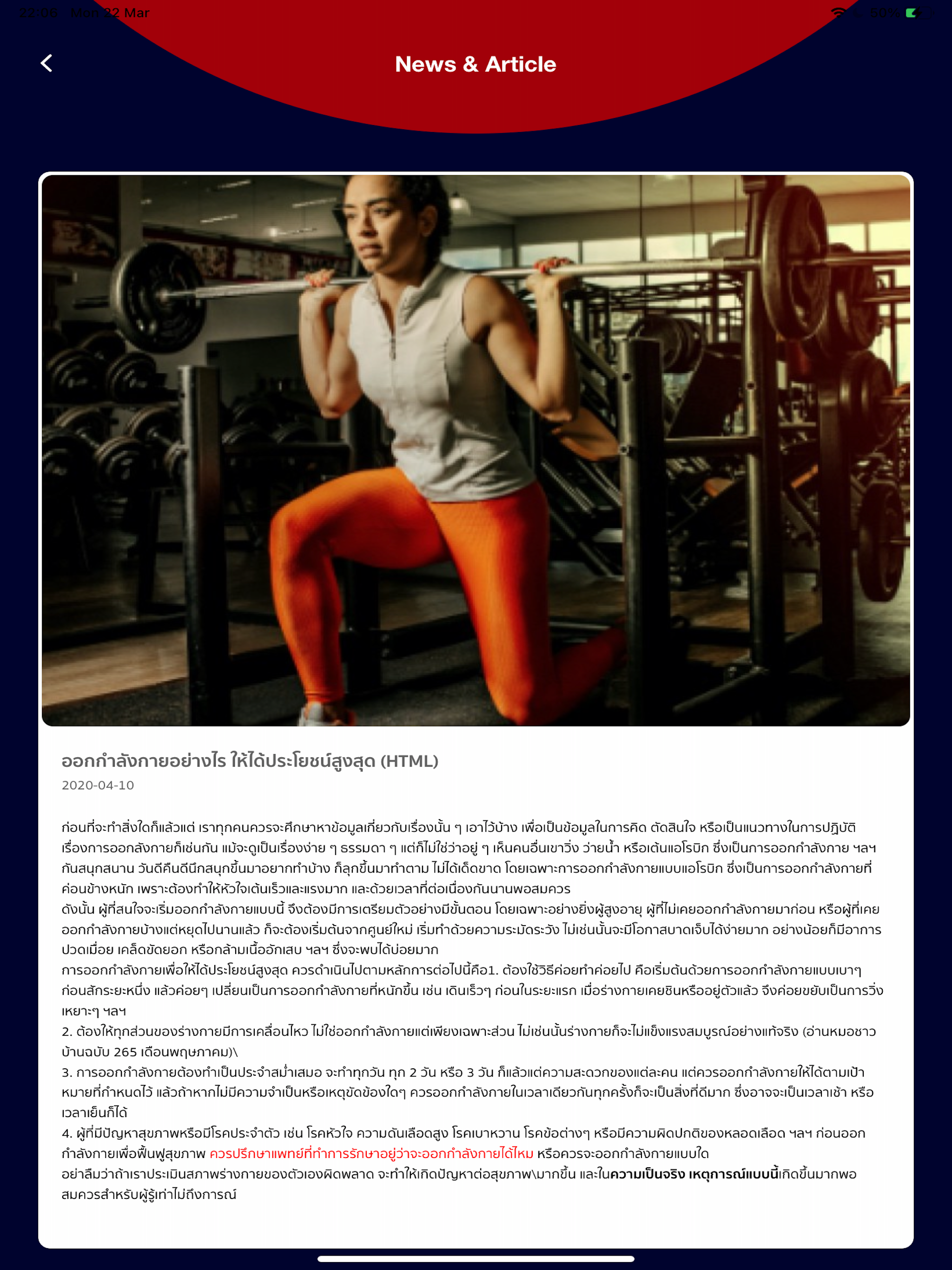 Ocean Fitness Club