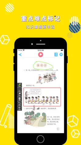 Game screenshot 一年级数学上册-小学数学人教版教材同步点读机 hack