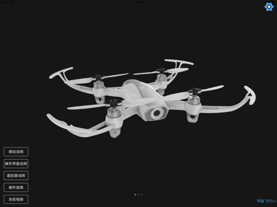 Screenshot #6 pour SYMA AIR