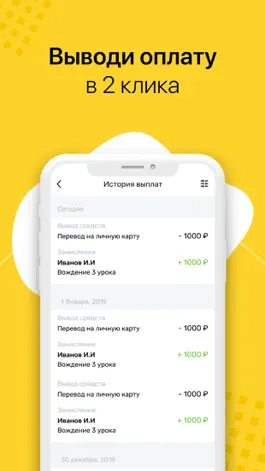 Game screenshot Ruli.PRO для инструктора hack