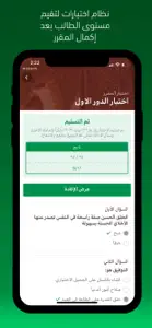 Sanad Academy screenshot #5 for iPhone