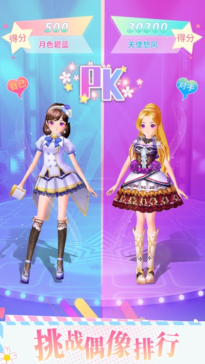 菲梦少女换装达人——女生装扮游戏