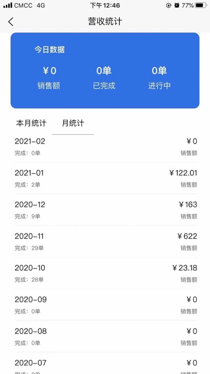 一舟校园商家版