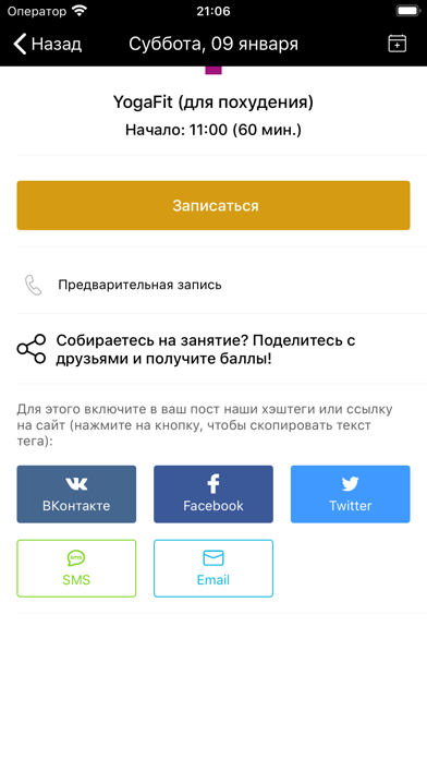 Happy yoga & spa Screenshot