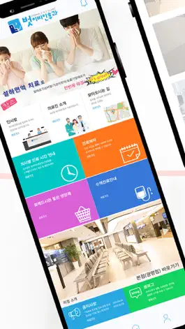 Game screenshot 벗이비인후과 mod apk