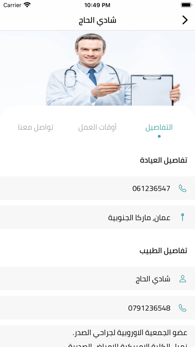 MedCareJo Screenshot