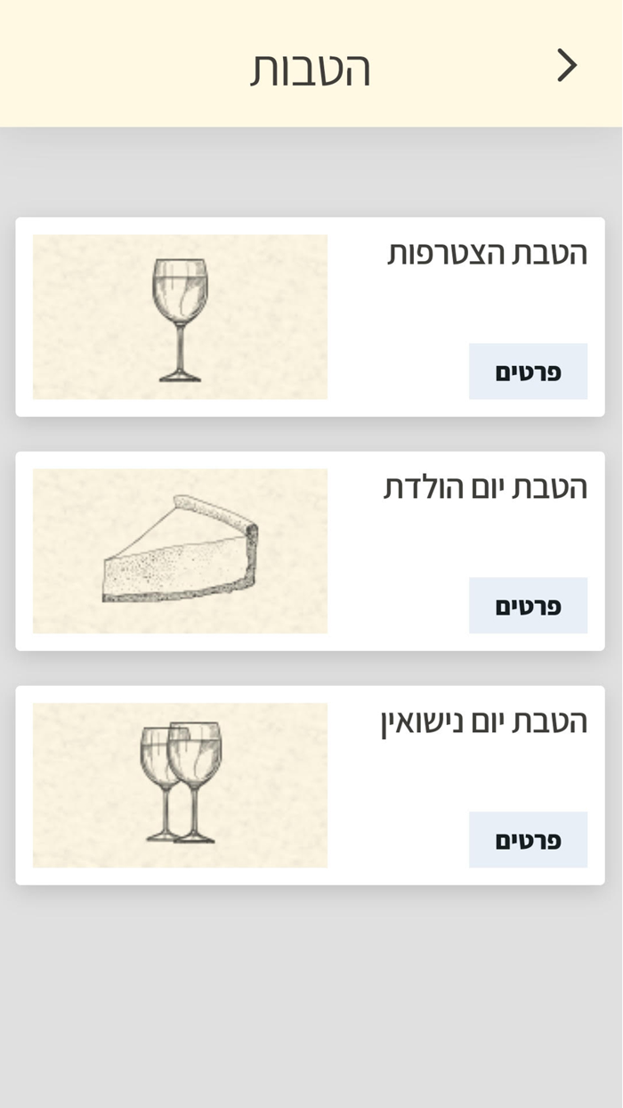 צפרירים 1  Zafririm 1