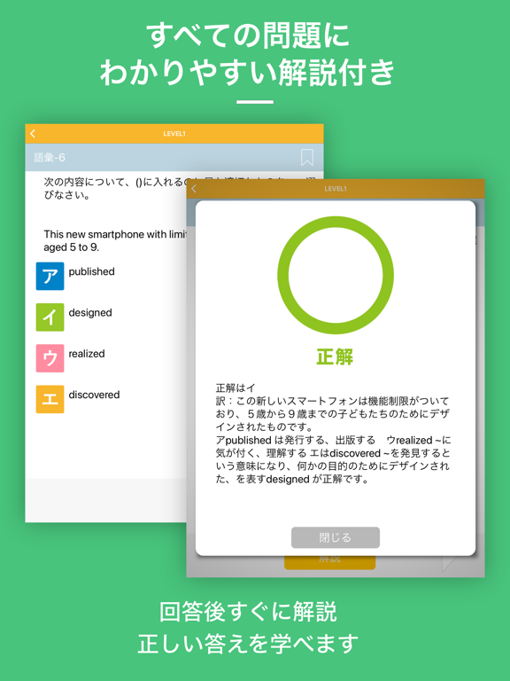 英検®準2級  資格試験対策問題｜D-Learning screenshot 2