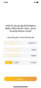 أنـا screenshot #4 for iPhone