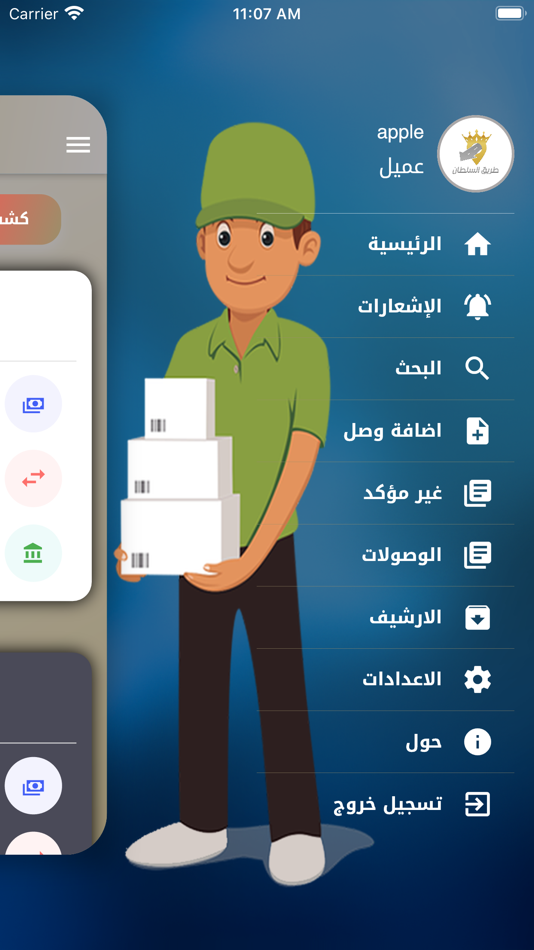 #3. طريق السلطان اربيل (iOS) 由: iraq techno