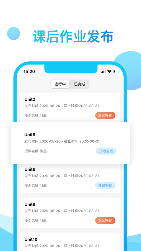 #2. 学当家 (iOS) 由: 惟乐教育